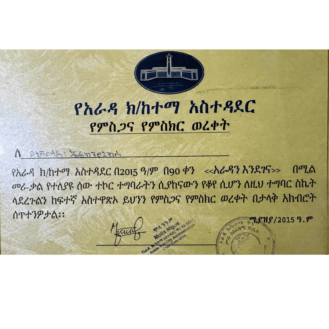 arada Certificate
