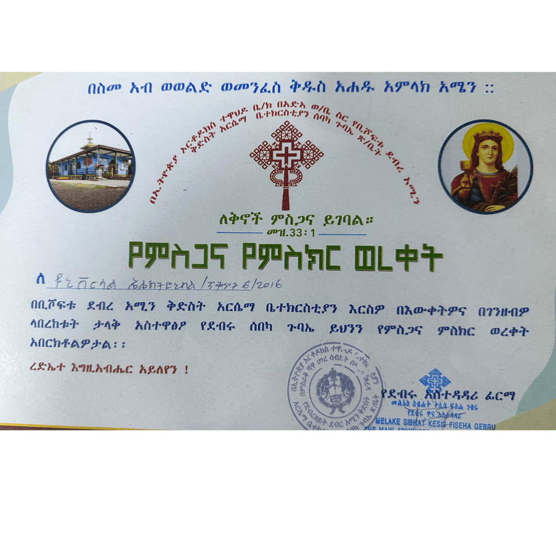 church Certificate